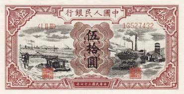 带水印人民币的收藏前景