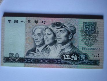 1980年50元，星星之火可以燎原