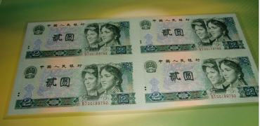 2元5元四连钞的正确投资思路