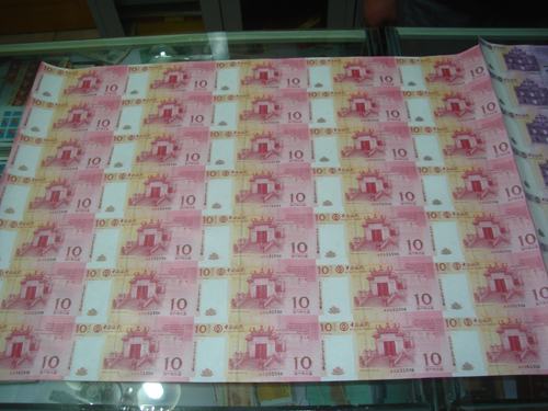 10元五福整版钞钱币收藏