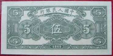 全球股市波动,人民币收藏行情解谜 全球股市波动,人民币收藏行情解谜