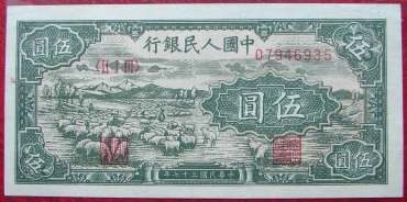 纸币收藏之谋略