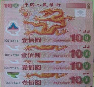 收藏千禧龙钞艺术与价值同在