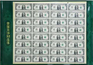 1990年50元四连体沾光连体钞