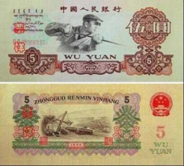 1962年2角人民币的潜力