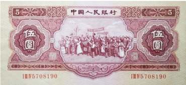 珍稀币种第二套人民币红五元