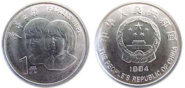 希望工程实施5周年纪念币的行情投资分析