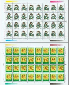 2001年蛇年邮票整版