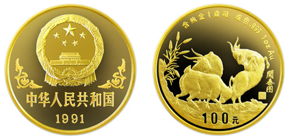 中国1盎司生肖纪念金币