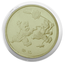2013年生肖蛇流通纪念币