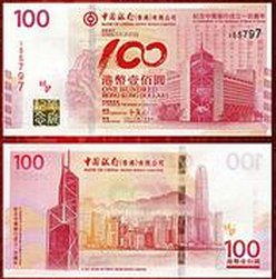 中行百年纪念钞