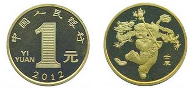 2012龙年生肖纪念币