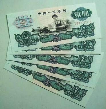 第三套人民币2元券赏析