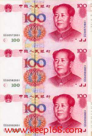 99版一百元三连体引发的事件