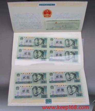 《中国绝版连体钞》——四连体珍品 《中国绝版连体钞》——四连体珍品