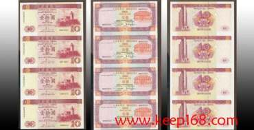澳门十元双错版四<a href='http://www.keep168.com/lianti/' target='_blank'><a href='http://www.keep168.com/lianti/' target='_blank'>连体钞</a></a>