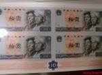 第四套人民币10元四方联连体钞