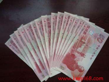人民币收藏——<a href='http://www.keep168.com/jianguochao/' target='_blank'>建国钞</a>