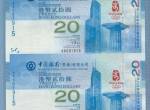 奥运纪念钞投资分析