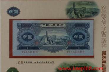 第二套人民币赏析