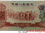 1960年1角人民币-1毛钱引发的风暴