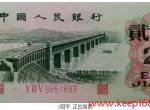 62年2角价格行情分析  第三套人民币1962年2角纸币收藏分析