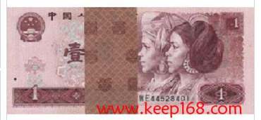第四套人民币1980年1元图片及简介