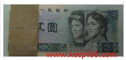 第四套人民币1990年2元图片及简介