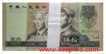 让我恢复健康的1990年50元