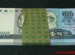1990年100元人民幣價格收藏分析