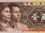 門庭冷落的80年1角