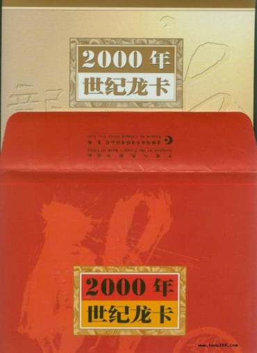 1999年100元连体钞