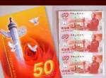  回收纪念钞正在火热进行中