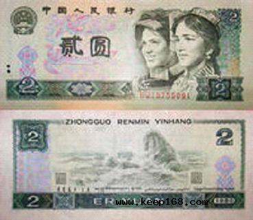 第四套人民币----百科大全