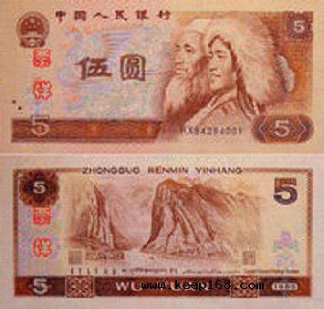 第四套人民币----百科大全