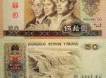 第四套人民币最近的市场走势