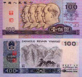 第四套人民币----百科大全