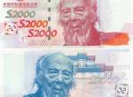 齐白石测试钞