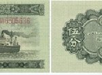  5分纸币回收价格表引出我的记忆