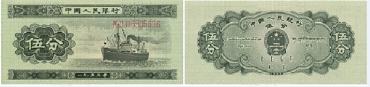5分纸币回收价格表引出我的记忆 5分纸币回收价格表引出我的记忆