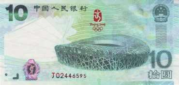 纪念钞价格又创高峰了