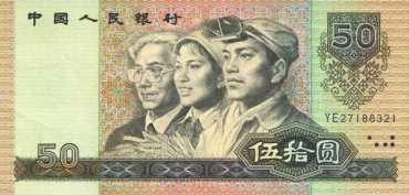 纸币收藏需谨慎