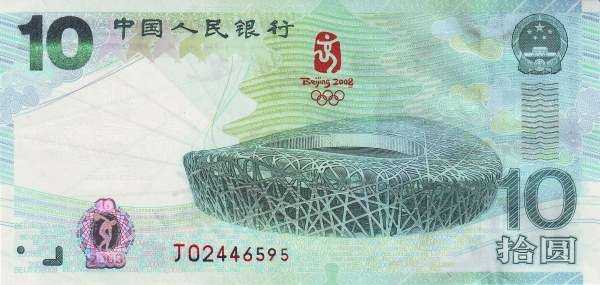 10元奥运钞价格走势曲折——不抛弃、不放弃