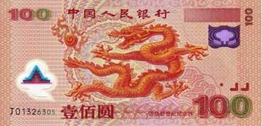 2000年龙钞2012年有所回升