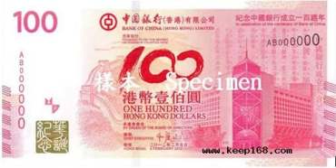 中国银行成立100周年纪念钞“火”起来了