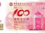 中国银行成立100周年纪念钞“火”起来了