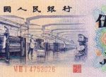 第三套人民币5角最近的走势行情