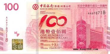 中国银行100周年精彩历程