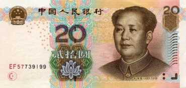 第五套人民币1999年20元纸币介绍