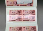 第四套人民币1元四方联连体钞